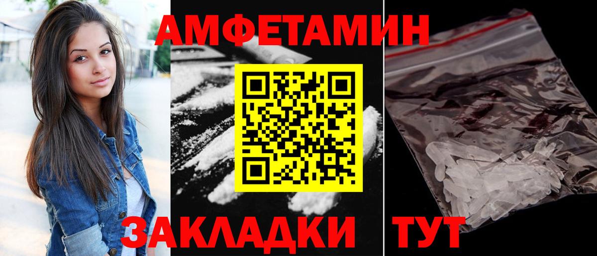 Амфетамин Premium Электрогорск