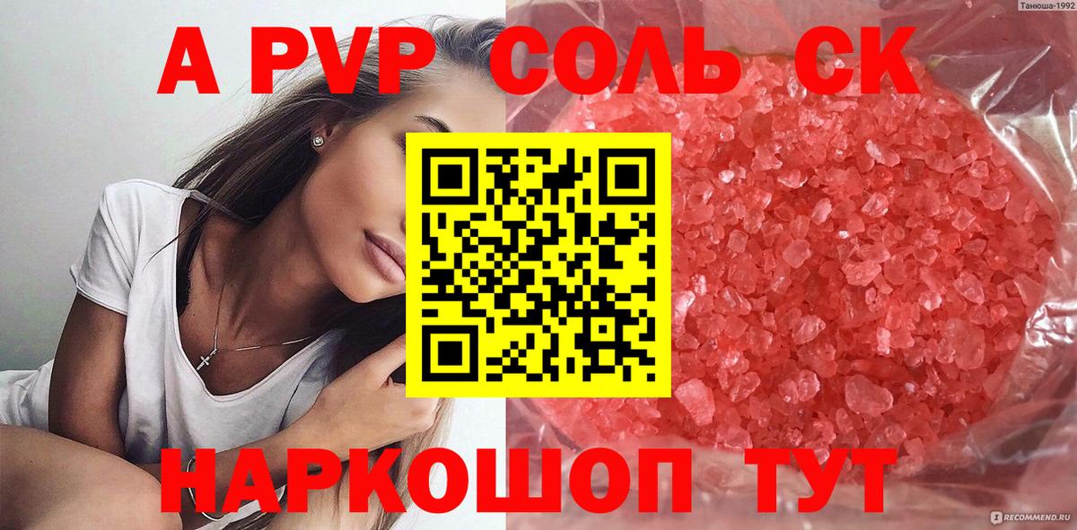 APVP СК КРИС Электрогорск