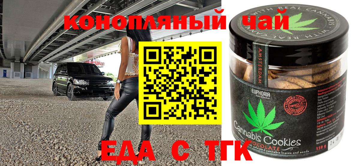 Canna-Cookies марихуана Электрогорск