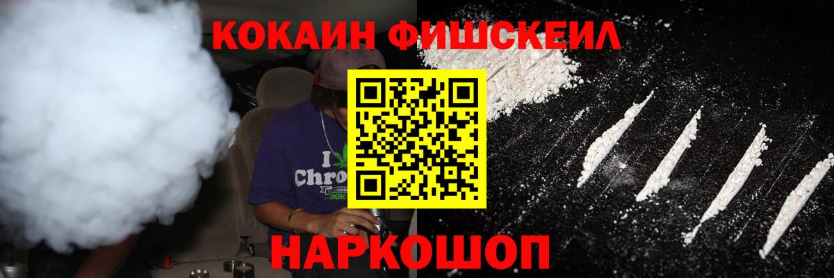 COCAIN Колумбийский Электрогорск