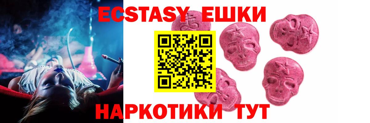 Ecstasy Дубай  Вход с VPN  ЭКСТАЗИ  Электрогорск  ЭКСТАЗИ 280 MDMA 