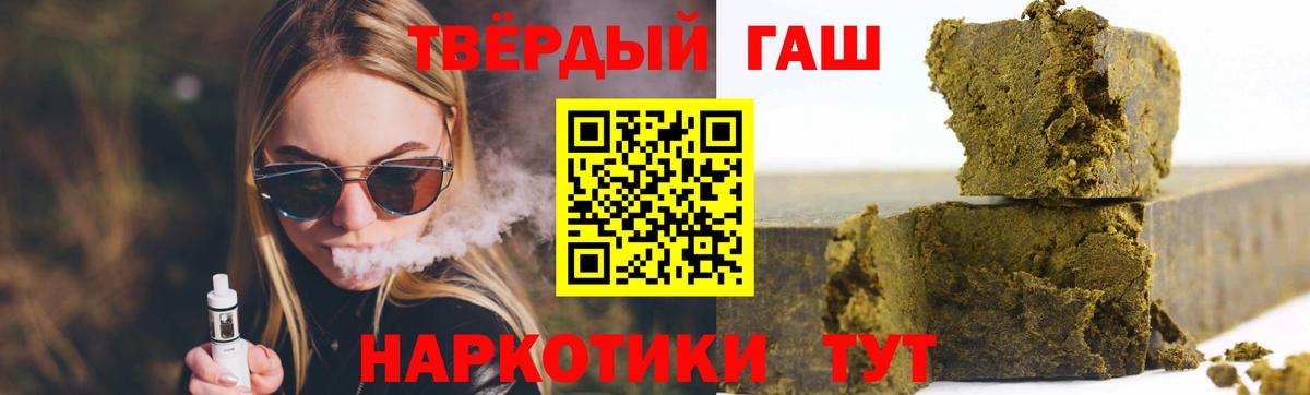 Электрогорск  Гашиш 40% ТГК  купить закладку  ГАШ 40% ТГК  Вход с VPN 
