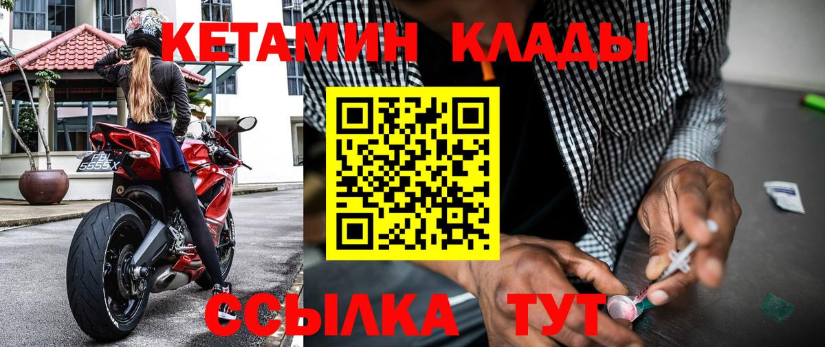 omg ссылки  КЕТАМИН VHQ  Вход с VPN  Электрогорск  Кетамин VHQ 