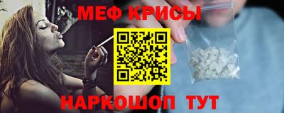 мяу мяу мука Краснознаменск