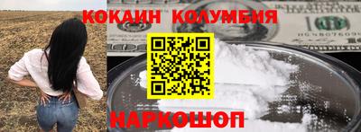 кокаин премиум Краснодар