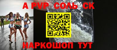 стаф Краснокаменск