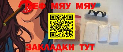 стаф Краснокаменск