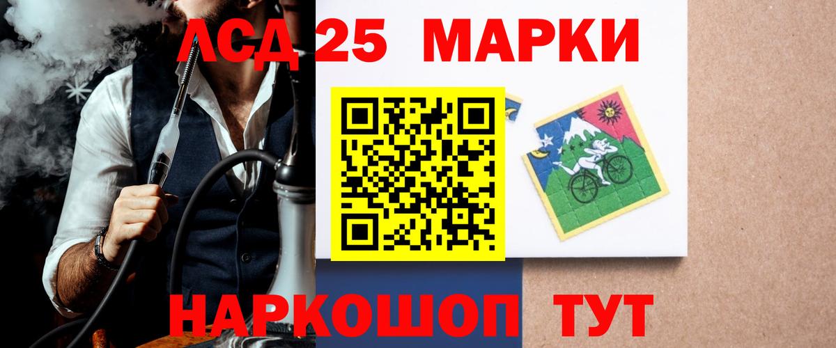 Лсд 25 экстази ecstasy  Лсд 25 экстази ecstasy  Электрогорск  Вход с VPN 