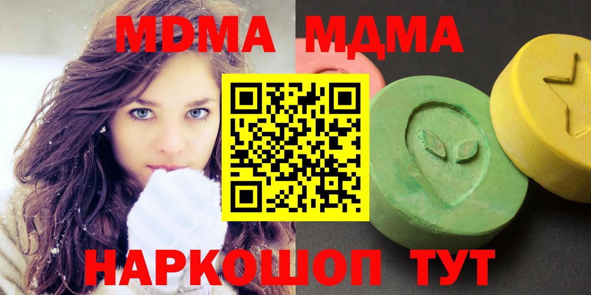 Электрогорск  MDMA кристаллы  MDMA Molly  Вход с VPN 
