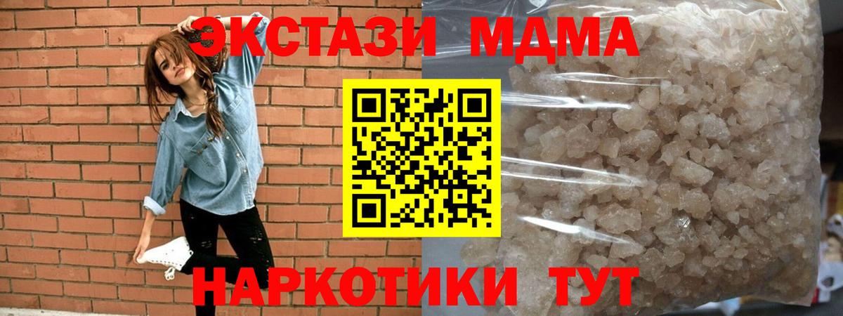 MDMA молли Электрогорск