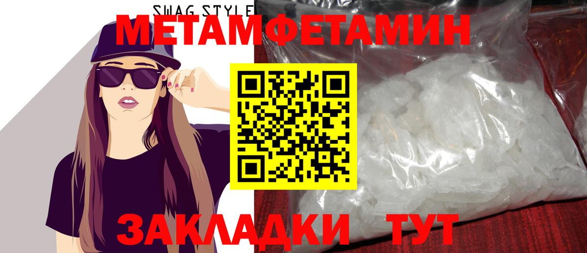 Электрогорск  Метамфетамин кристалл  Вход с VPN 