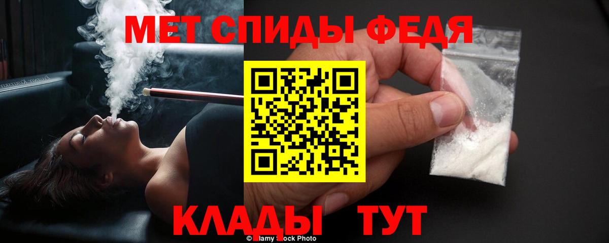 Первитин Methamphetamine Электрогорск