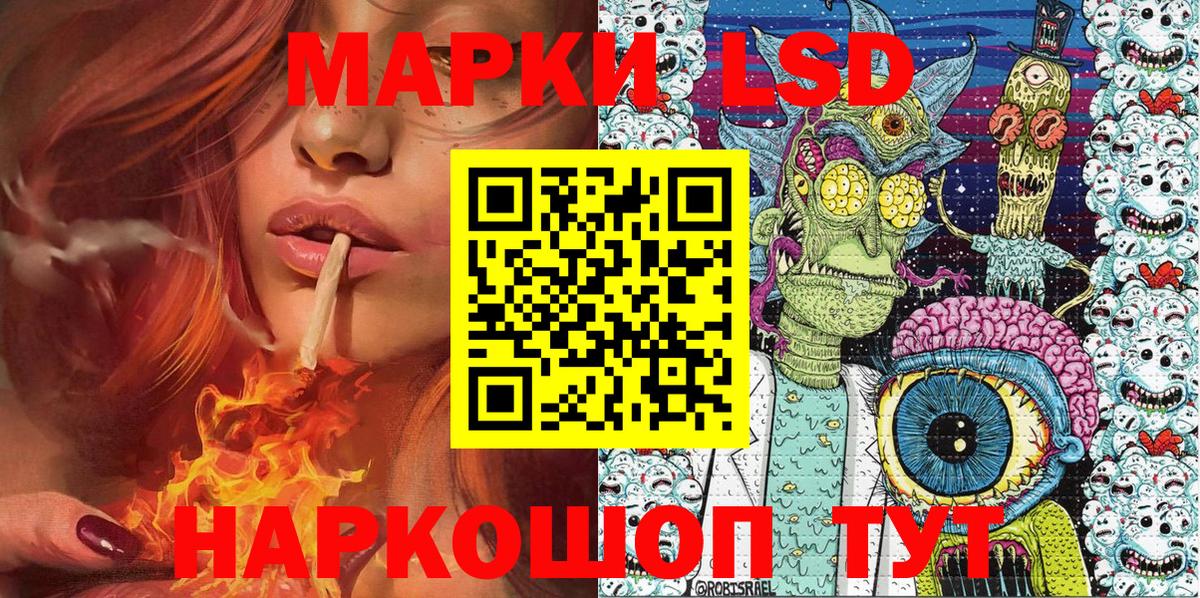 Марки 25I-NBOMe 1500мкг Электрогорск