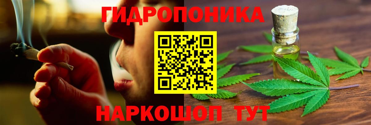 Каннабис конопля Электрогорск